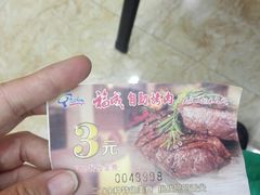 -福成自助烤肉(青春路店)