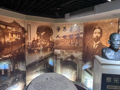 -上海蔡元培故居陈列馆