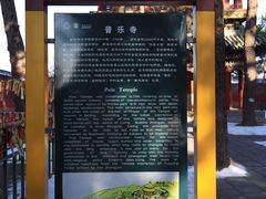 -普乐寺
