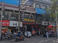 -秦韵味香辣爆肚面(钟楼店)