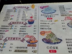-冰冰酱老味刨冰绵绵冰(中山路总店)