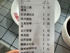 -郑喜旺烧烤(新密总店)