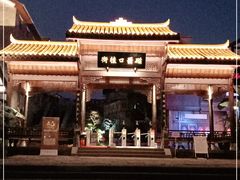 -磁器口古镇