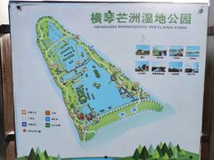 -芒洲湿地公园