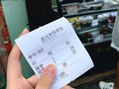 账单-赵元章肉骨烧(山塘街店)