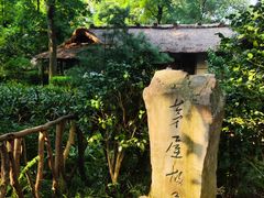 -成都杜甫草堂博物馆