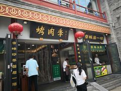 门面-鲜鱼口老字号美食街