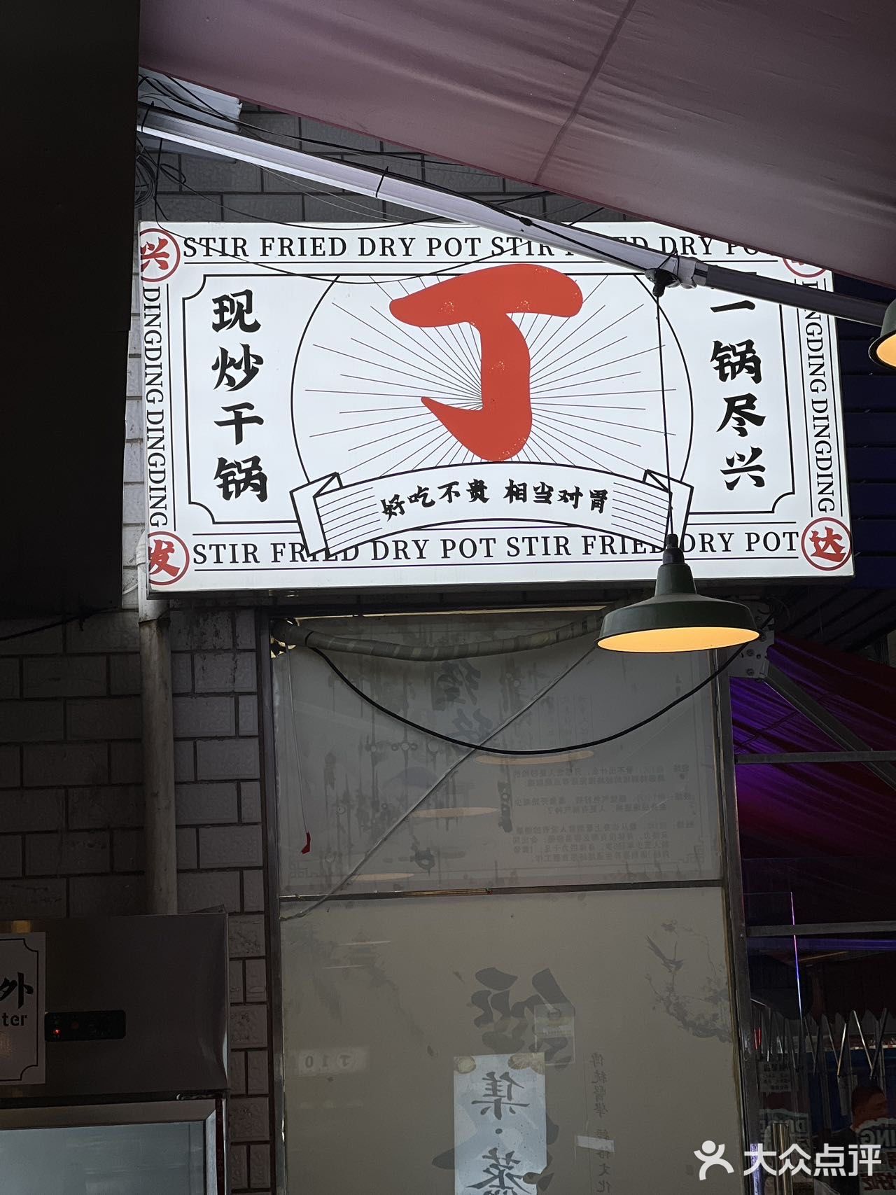 是我会在南宁反复去吃的下饭菜