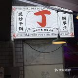 是我会在南宁反复去吃的下饭菜