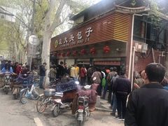门面-袁大头包子(光华路店)