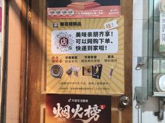-华哥新鲜猪精品美食