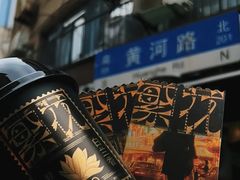-喜茶(北京三里屯太古里店)