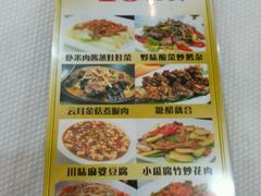 菜单-蒲园食堂(中山大学广州校区南校园店)