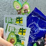 我也不想买可它是牛油果诶[流泪]送🐷钥匙扣诶