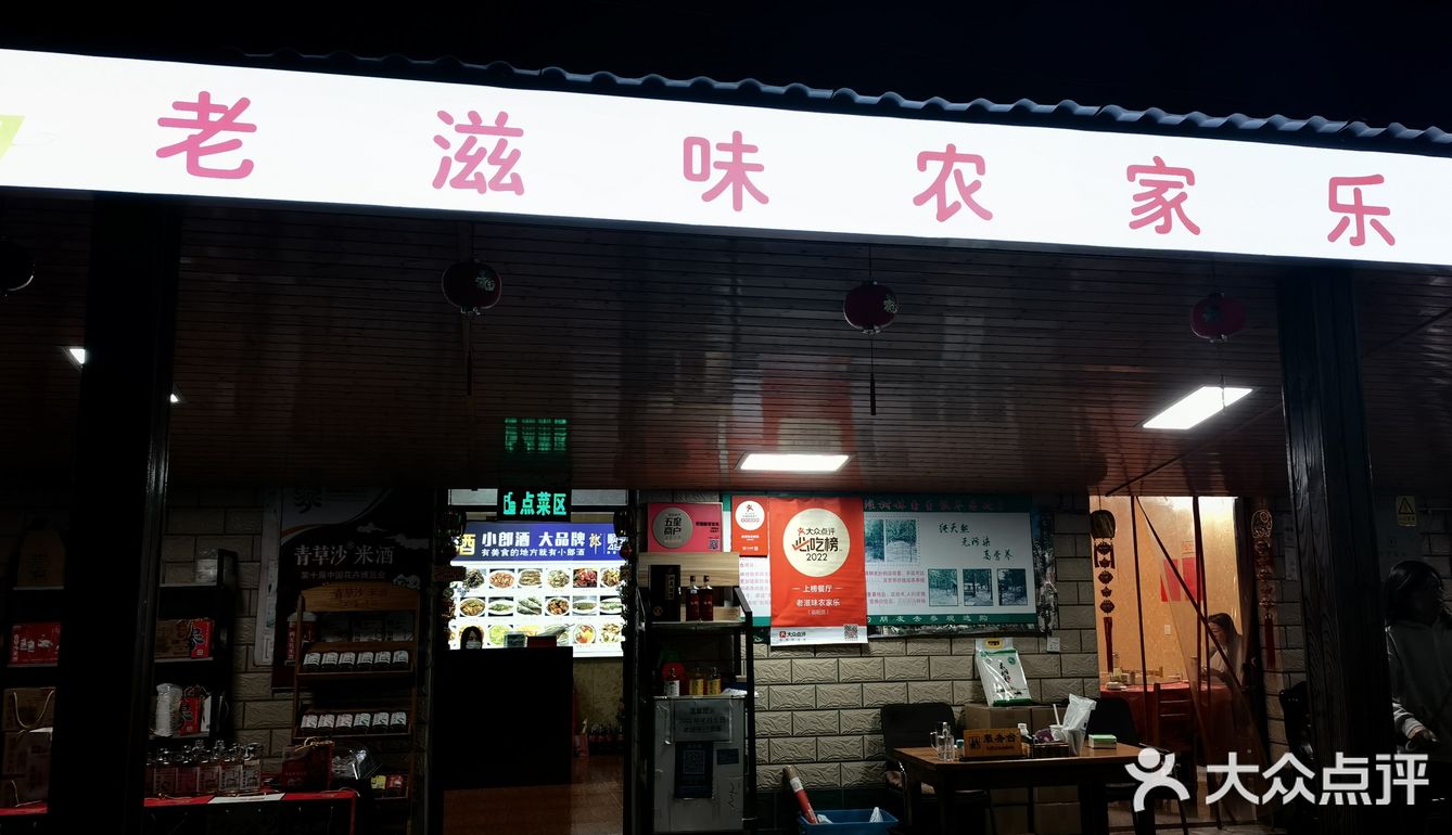 崇明岛排名第一的农家乐