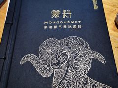 -蒙料·手把肉(望京店)