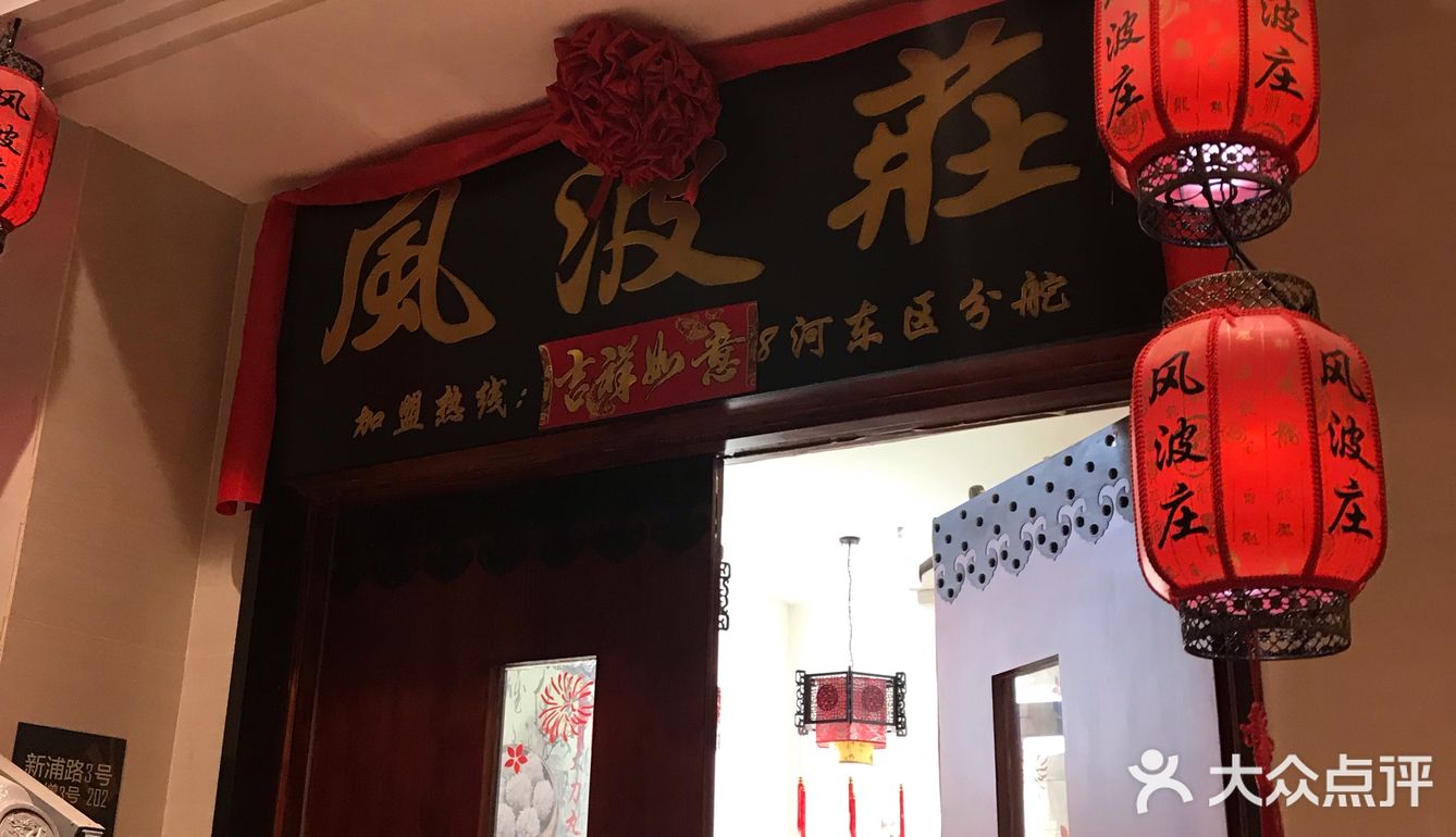 #橙心橙意盛典月# 武侠主题餐厅