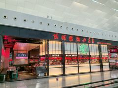 -陈鹏鹏潮汕菜(宝安机场T3航站楼店)