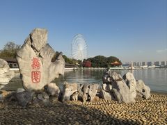 -无锡蠡湖国家湿地公园-蠡园