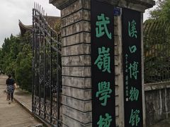 -溪口-滕头旅游景区