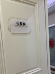 -坤如玛丽·医疗美容中心
