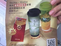 -丘大叔柠檬茶(乐峰广场分店)