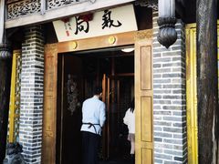门面-局气烤鸭·北京菜(前门店)