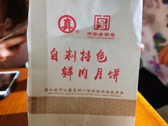 -真老大房(南京东路店)