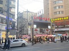 -正宁路小吃夜市