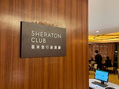 -宁波东港喜来登酒店