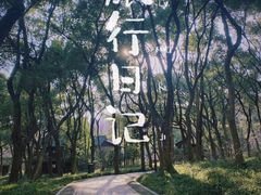 -杭州植物园