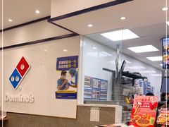 -达美乐比萨(北苑店)