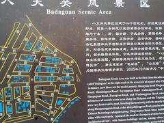 -八大关景区