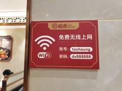-稻香酒家·35年老字号(侨光店)