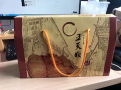 -王天顺海苔饼
