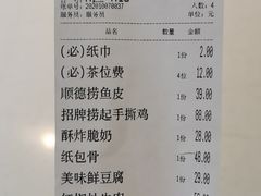 -清晖小苑•顺德地方菜(壹海城店)