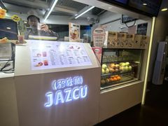 -Jazcu珍仕菓鲜榨果汁(西单大悦城店)