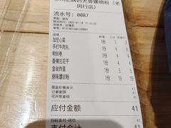 -柳州肥姨妈大骨螺蛳粉(老闵行店)