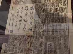 -新华日报营业部旧址