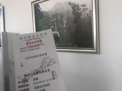 -紫金山索道-售票处