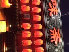 门面-京味斋·北京烤鸭(北京南站洋桥店)