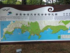 -青岛海滨风景区