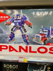-卡通派潮品玩具折扣仓(青岛新城吾悦广场店)