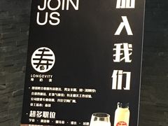 -寿奶茶·鲜奶与茶(合生汇购物中心店)