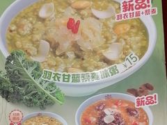 -宏状元现熬粥·京味菜(五棵松店)