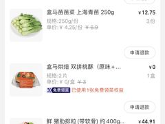 -盒马鲜生(帝斯曼店)