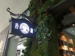 -L.C FLORA花予你(城西银泰城店)