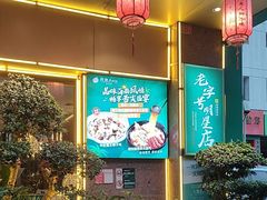 -龙泉人椰子鸡(龙昆南店)