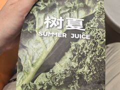 -树夏(来福士店)