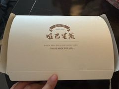 -哑巴生煎(临顿路店)
